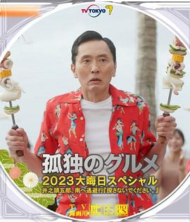 五十六十路